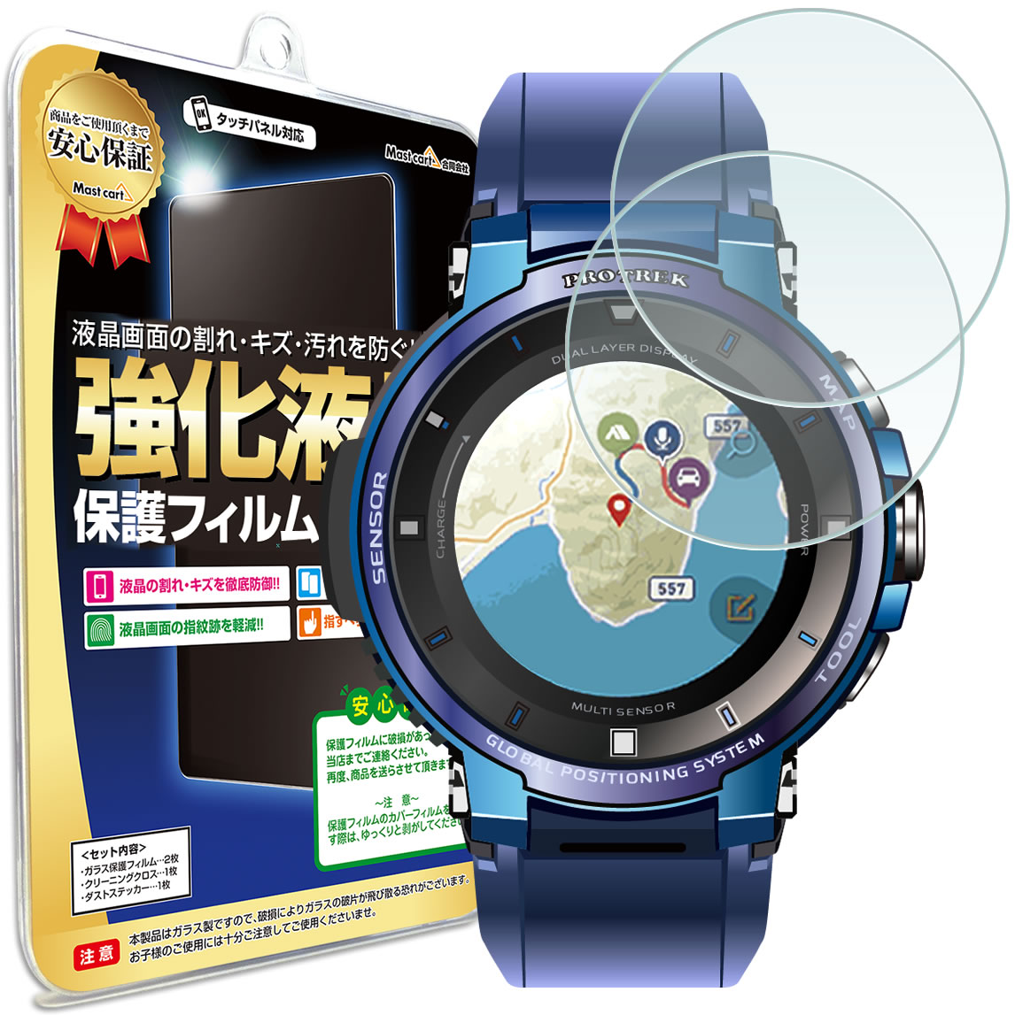 楽天市場】【2枚セット】 SUUNTO Traverse Alpha ガラスフィルム 保護