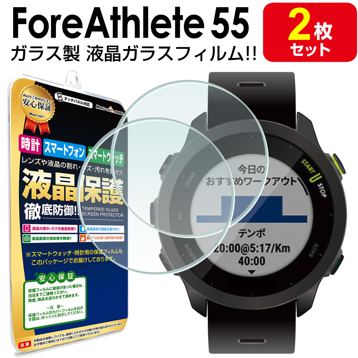 【楽天市場】ガーミン GARMIN Forerunner 955 / fenix 6X ガラス