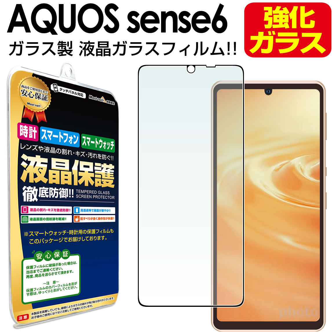 AQUOS wish2 (A204SH) チャコール（保護フィルム付き） 15999.jpg