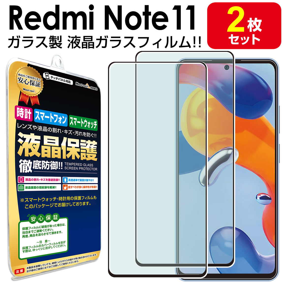 楽天市場】ポイント10倍 【強化ガラス 2枚セット】 Xiaomi Redmi Note