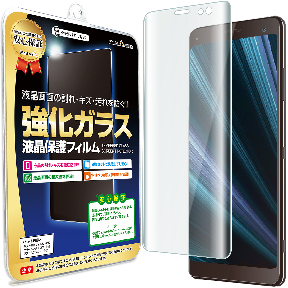 楽天市場 3d強化ガラス Xperia Xz3 ガラスフィルム 保護フィルム Xperiaxz3 Sov39 So 01l 801so Sony エクスペリア スマホ スマートフォン 携帯 ガラス 液晶 保護 フィルム シート 透明 画面 傷 キズ 指紋 防止 反射 汚れ 光沢 気泡 カバー Ina Mast Cart