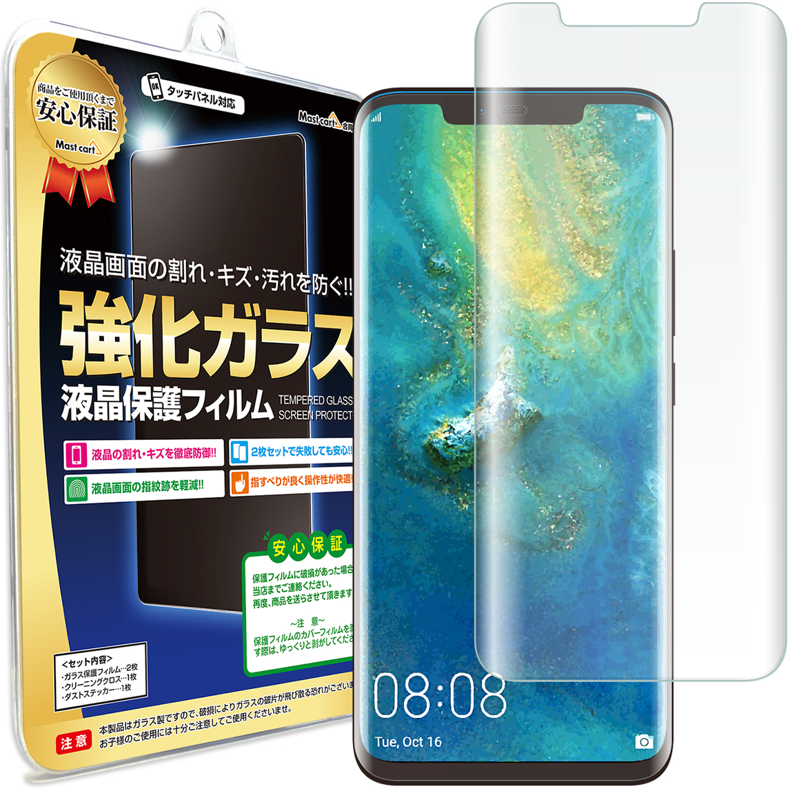 楽天市場 3d強化ガラス Huawei Mate Pro ガラスフィルム 保護フィルム Mate Matepro プロ スマホ スマートフォン 携帯 ガラス 液晶 保護 フィルム シート 透明 画面 傷 キズ 指紋 防止 反射 汚れ 光沢 気泡 カバー Ina Mast Cart 楽天市場店