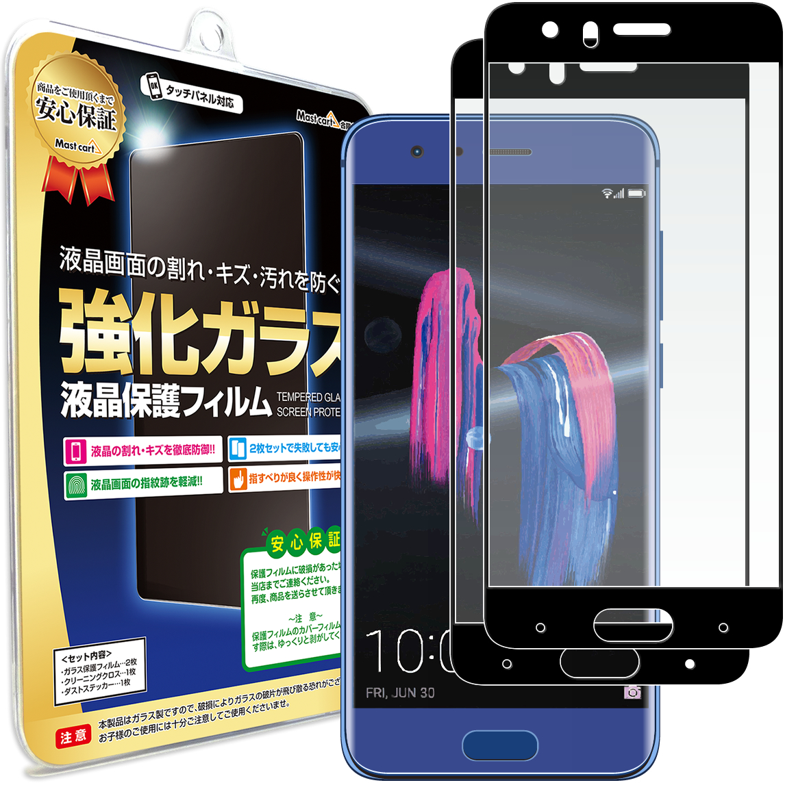 楽天市場 送料無料 メール便発送 Huawei Honor 9 用液晶保護フィルム 全画面カバー Tpu素材 スクリーンプロテクター Vmax Huawei Honor9 ケース Screen Protector アクセサリー デジパーク