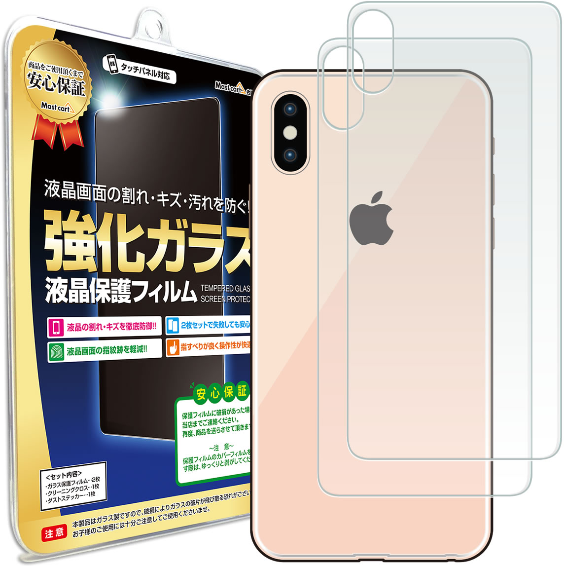 楽天市場 ポイント10倍 背面用強化ガラス 2枚セット Iphonexs Max ガラスフィルム 保護フィルム Iphonexs Iphonexsmax Iphone Iphone Xs Max マックス アイフォン 背面 裏 裏側 裏面 後 後ろ ガラス 保護 フィルム シート 傷 キズ カバー Ina Mast Cart 楽天市場店