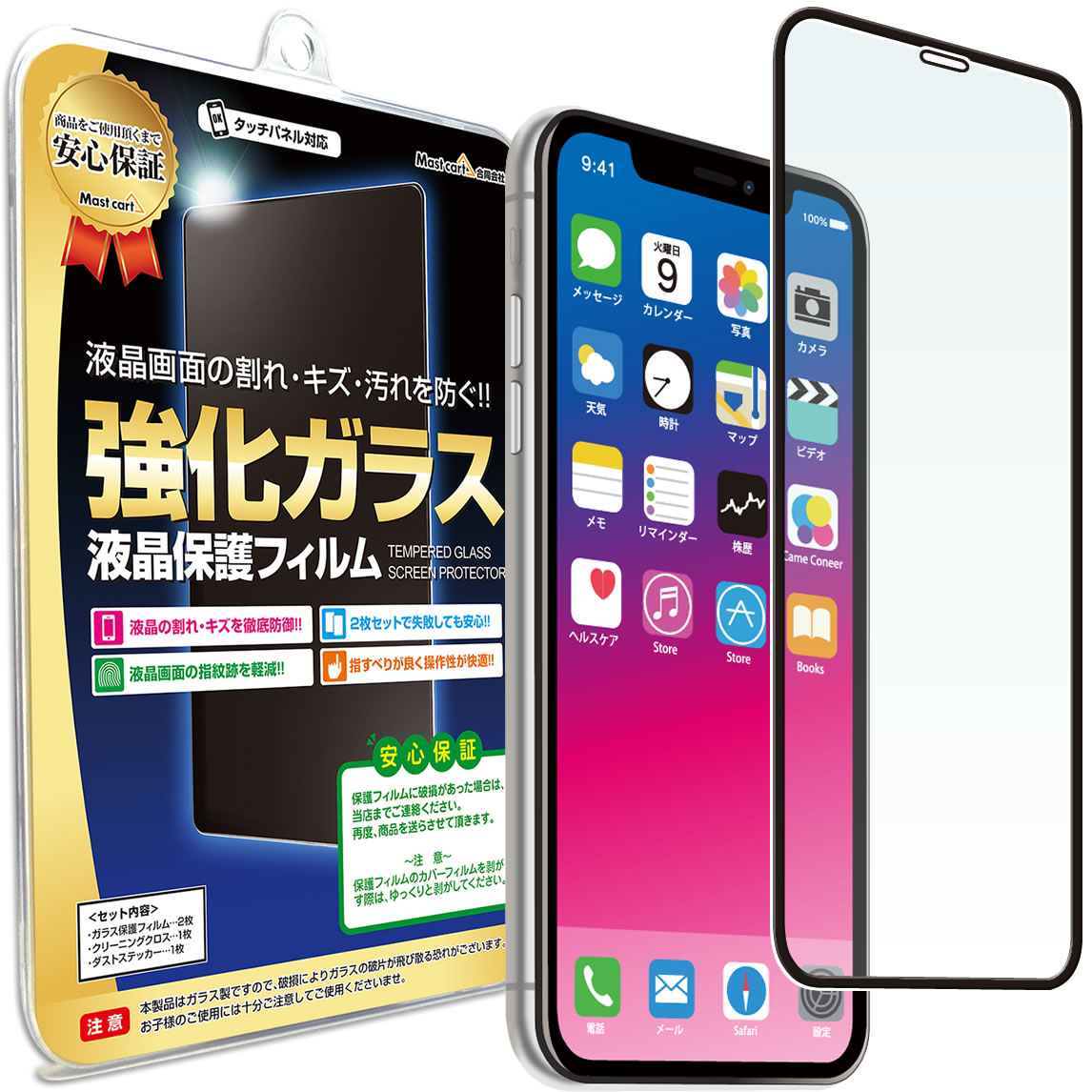 楽天市場】【強化ガラス】 iPhone11 ガラスフィルム 保護