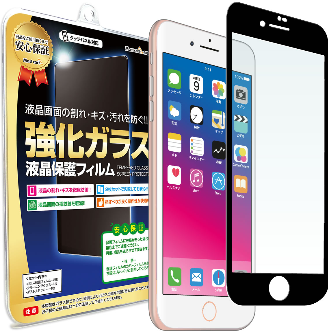 楽天市場】ポイント10倍 【極厚!!超強化ガラス】 iPhone8 Plus