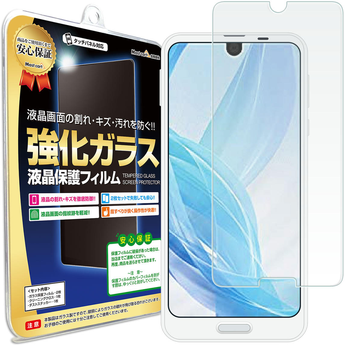 楽天市場】【強化ガラス】 AQUOS R2 Compact ( 803SH / SH-M09 