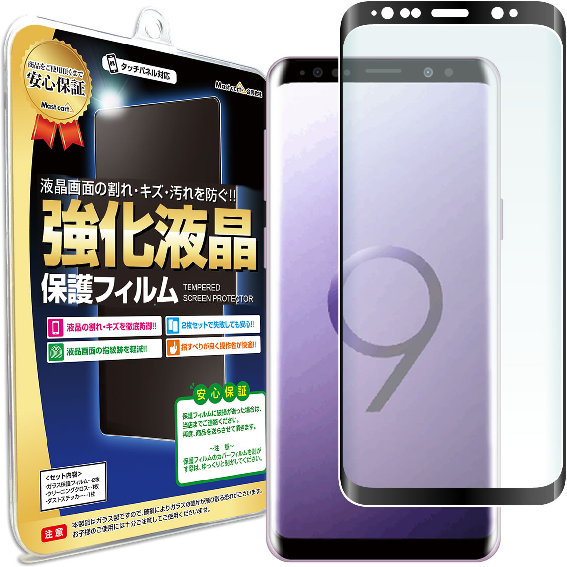 楽天市場】【3Dフルカバー 2枚セット】 Galaxy S10 ( SCV41 / SC-03L