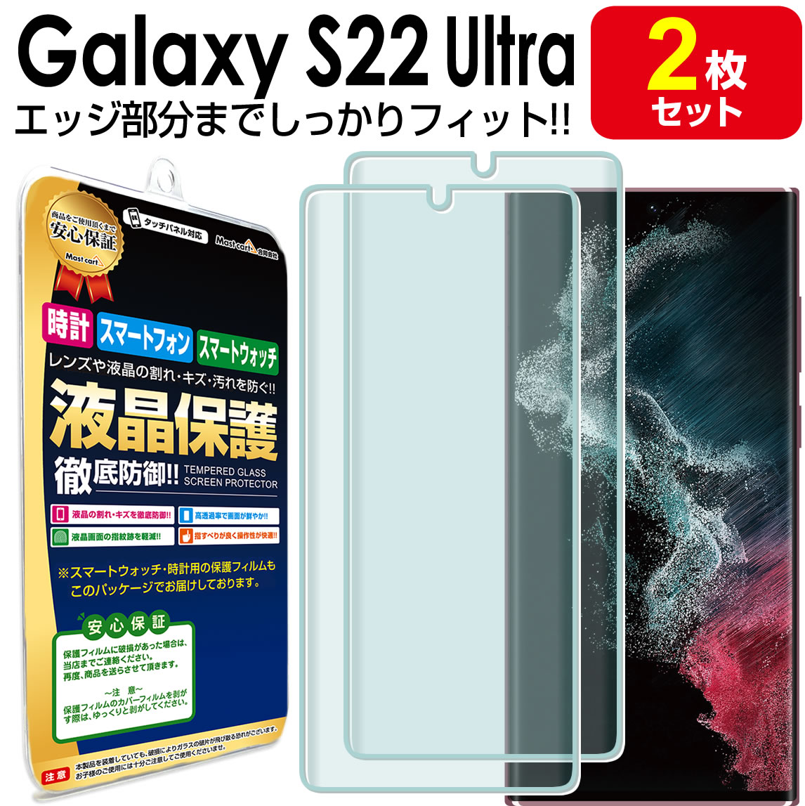 楽天市場】【3Dフルカバー 2枚セット】 Galaxy S20 5G ( SC-51A SCG01 ) 対応 保護フィルム galaxys20 S  20 ギャラクシーs20 TPU 液晶 保護 フィルム アクセサリー 画面保護 液晶保護 送料無料 シート 画面 カバー : Mast cart  楽天市場店