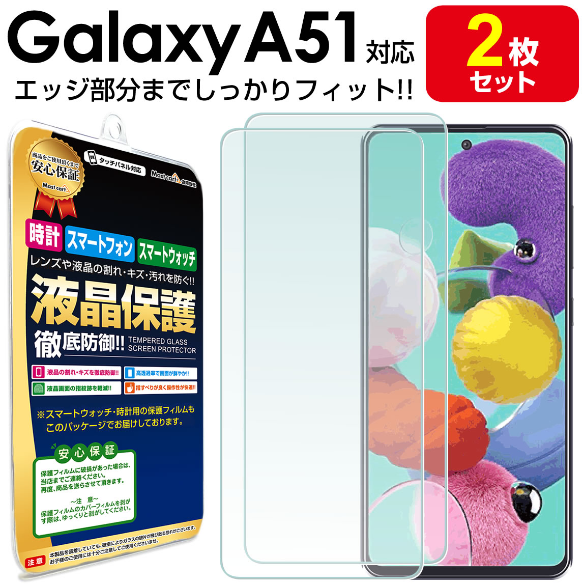 【楽天市場】【3Dフルカバー 2枚セット】 Galaxy S20 5G ( SC-51A SCG01 ) 対応 保護フィルム galaxys20 S  20 ギャラクシーs20 TPU 液晶 保護 フィルム アクセサリー 画面保護 液晶保護 送料無料 シート 画面 カバー : Mast cart  楽天市場店