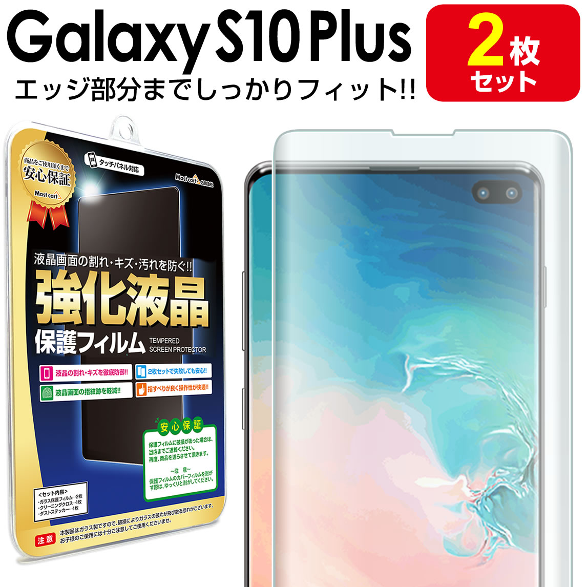 galaxy 販売 s10 画面 カバー