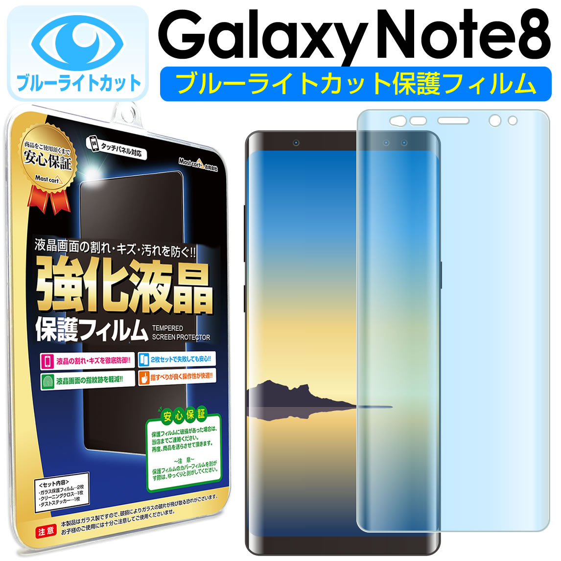 楽天市場 2枚セット Galaxy Note8 Sc 01k Scv37 対応 保護フィルム Note8 Galaxynote8 ギャラクシー ノート 8 Tpu 薄型 液晶 保護 フィルム アクセサリー 画面保護 液晶保護 送料無料 シート 透明 画面 防止 カバー Ina Mast Cart 楽天市場店