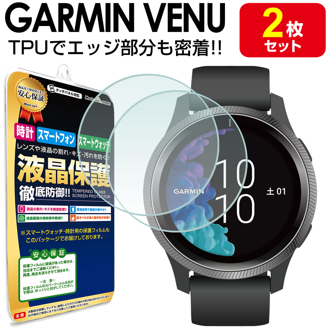 楽天市場】ガーミン GARMIN Forerunner 955 / fenix 6X ガラス