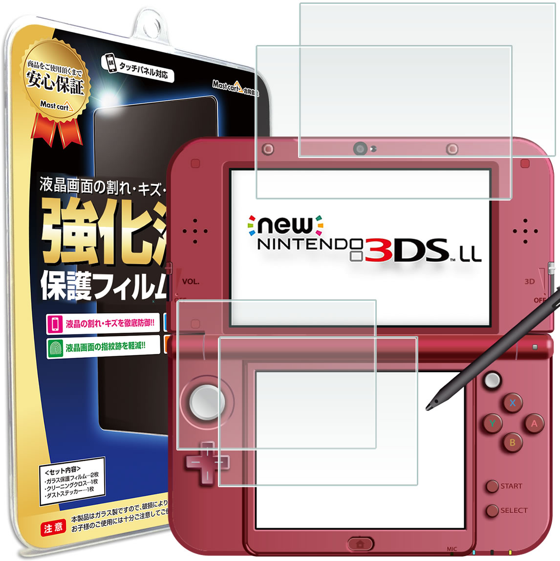 楽天市場 4枚セット Newニンテンドー3ds Ll 液晶 保護フィルム New ニュー 任天堂 ニンテンドー 3ds Ll 液晶 保護 フィルム シート 透明 画面 傷 キズ 指紋 防止 反射 汚れ 光沢 カバー Ina Mast Cart 楽天市場店