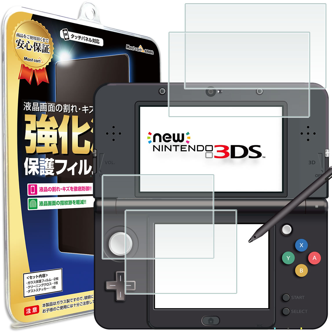 楽天市場】【ブルーライトカット】 ニンテンドー3DS LL 液晶 保護