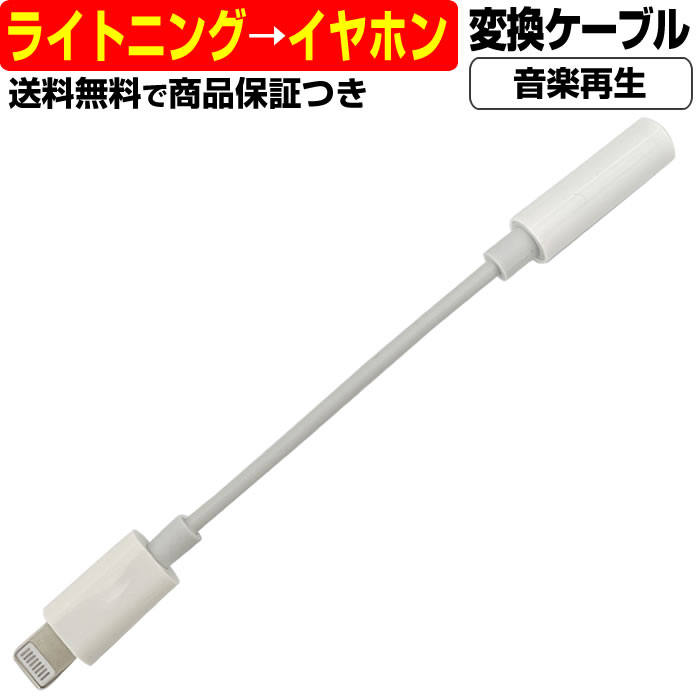 楽天市場】ライトニング ケーブル 変換 ケーブル Lightning 分岐 充電