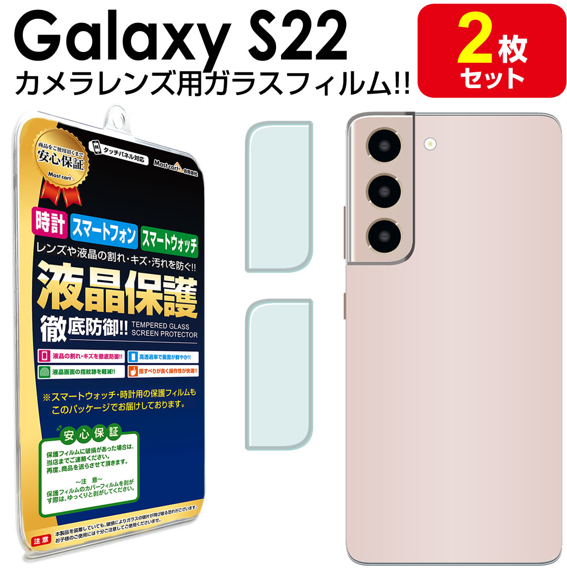楽天市場】【3Dフルカバー 2枚セット】 Galaxy S22 Ultra 5G