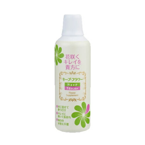 キープフラワー 500mlキープ フラワー フジ日本精糖 切花 切り花 栄養剤 切花延命剤 切花栄養剤 切り花延命剤 切り花栄養剤