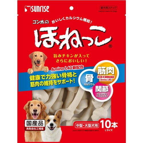 犬おやつ サンライズ ゴン太のほねっこ L ゴン太 ほねっこ ガム 犬のおやつ a0192971.jpg