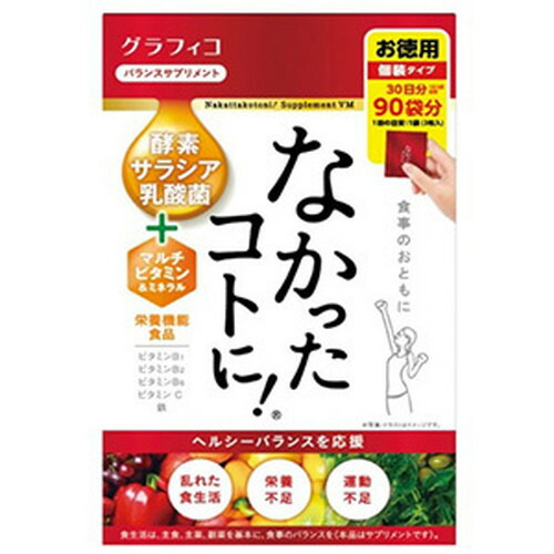 専用　大容量　グラフィコ  なかったコトに　4セット 楽天市場】なかったことに！ VM 270粒グラフィコ 無かったコトに