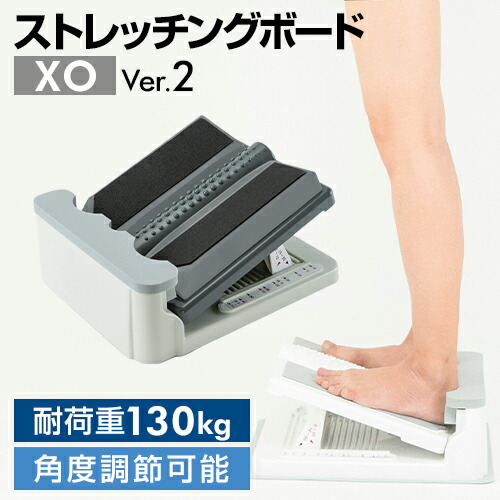アサヒ　ストレッチングボード　XO  耐荷重130kg アサヒ ストレッチングボードXO 耐荷重130kg 柔軟ボード 室内