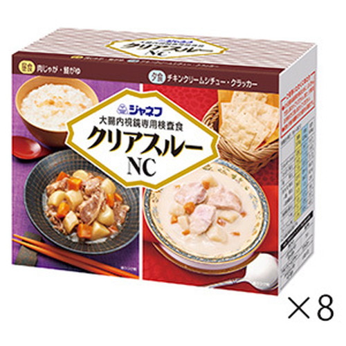 キユーピー ジャネフ クリアスルー NC 大腸内視鏡専用検査食 8個 検査クオリティ 便利な2食セットの前日食