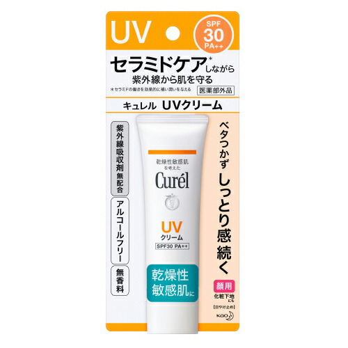 curel uv protection face cream