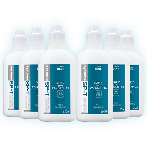 楽天市場 送料無料ライオン システマ Sp Tメディカルガーグル 100ml 指定医薬部外品 6歯科専売 システマ Sp T Systema Sp T ライオン システマ 殺菌 消毒 殺菌力 洗口液 洗口剤 含嗽剤 希釈タイプ 美の達人