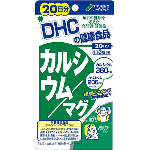 DHC 20日カルシウム／マグ 60粒DHC Calcium/Magnesium 60tablets 20 days画像