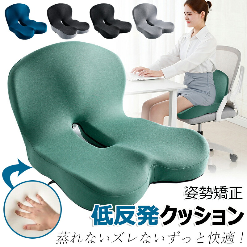 エルゴノミック骨盤矯正クッション グレー・イエロー 楽天市場】【6%OFFクーポン】蒸れないズレないずっと快適 椅子