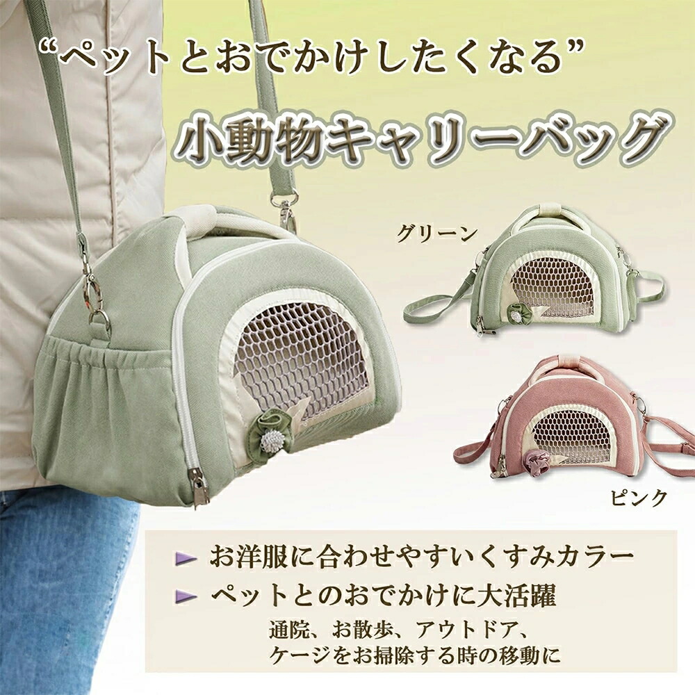 ハンギングブランコ♡モモンガポーチ ゆりかごポーチ ハムスター 小動物 A1PX7G0aYLL.png