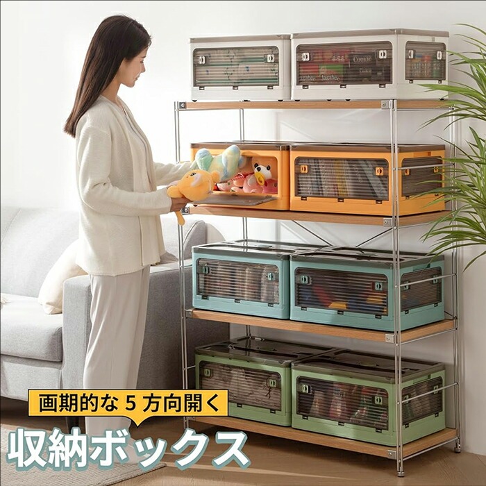 楽天市場】【新昇級 収納ボックス 折りたたみ】【1/3/5個セット】蓋