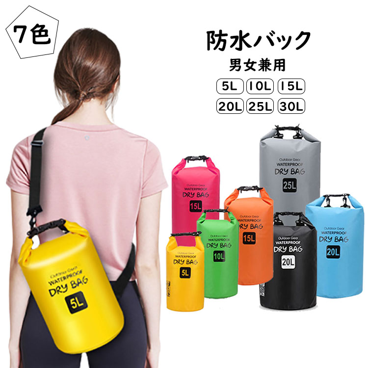 AQUAPAC 防水バッグ トレイルプルーフドライバッグ 25L ショルダーストラップ付 グリーン 735 楽天市場】25L 防水バック 耐久性2倍 斜めがけ ショルダーバッグ