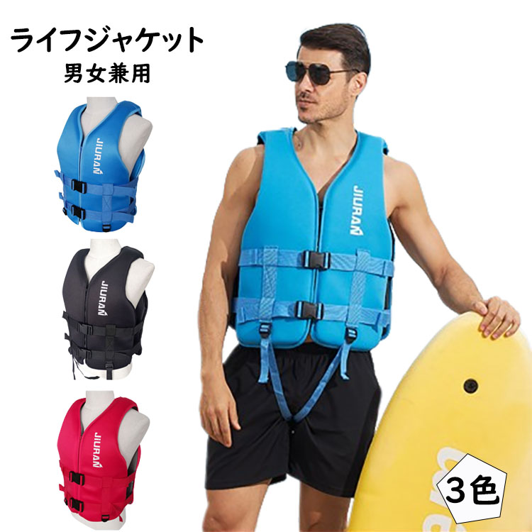 ライフジャケット　マリンジェット、マリンスポーツ競技　救命具 Amazon.co.jp: マリンスポーツ・ジェットスキー用ライフ