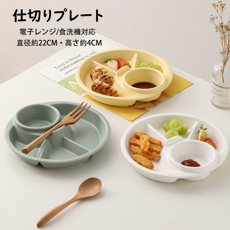 スクエアプレート　仕切り　4分割　ホワイト食器　ワンプレート ランチプレート NEW スクエア 仕切りランチプレート プレート
