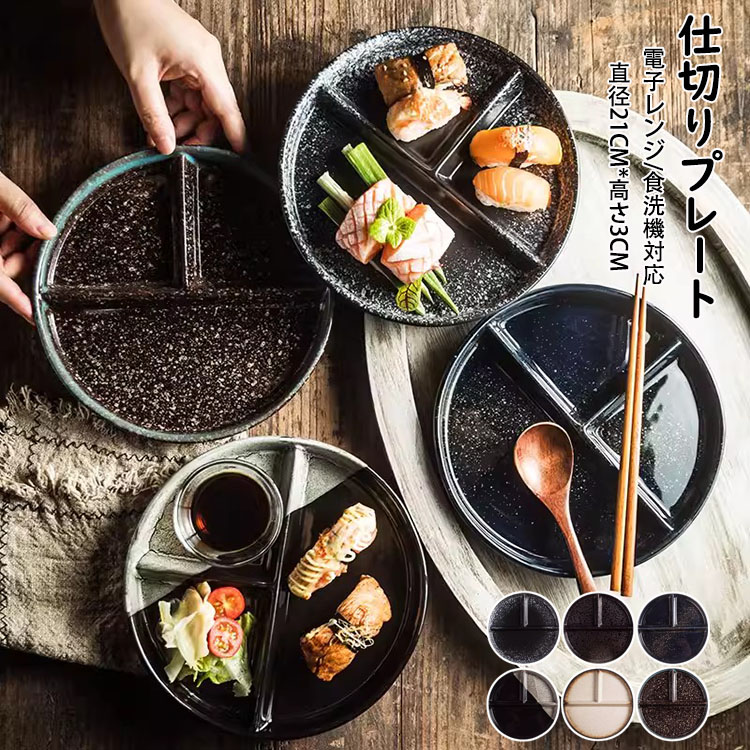 新品　ベルナルド　コンスタンス ディッシュ21cm 1客③平皿プレート中皿 新品 ベルナルド コンスタンス ディッシュ21cm 1客③平皿