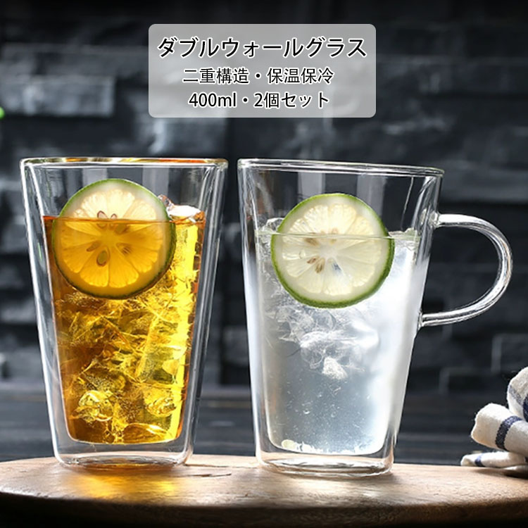 楽天市場】【送料無料】ダブルウォールグラス 透明 おしゃれ シンプル