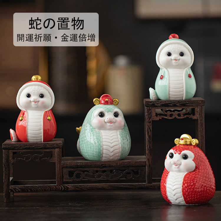 【新品未使用】繁栄招福置物 蛇の置物 開運 風水 縁起物 陶器 とこなめ焼 楽天市場】【送料無料】開運干支 置物 巳 翼 蛇 開運祈願 可愛い 2025