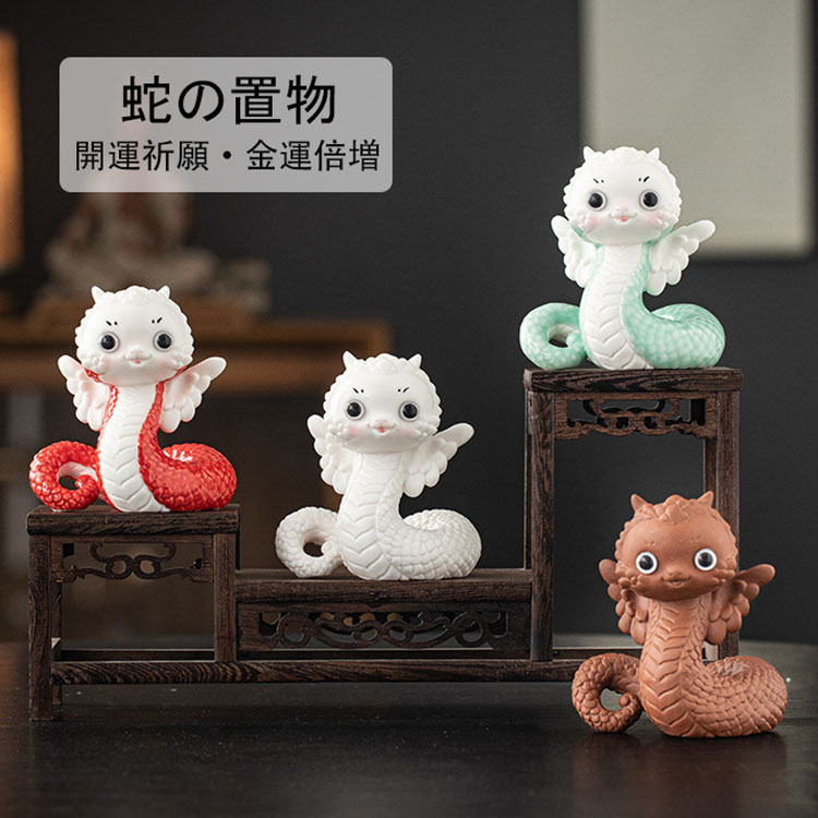 楽天市場】【送料無料】開運干支 置物 巳 翼 蛇 開運祈願 可愛い 2025