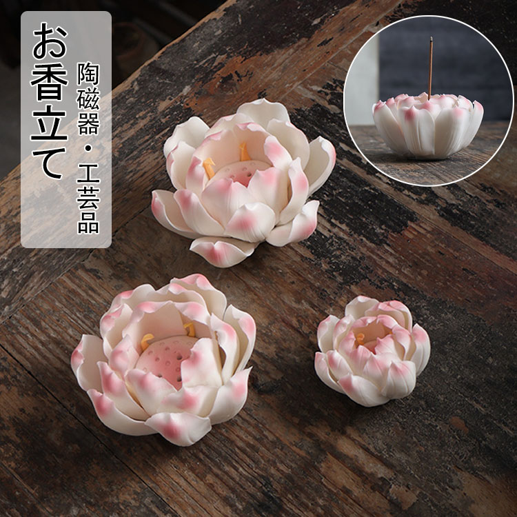 楽天市場】お香立て 蓮の花 蓮華 風水 開運 線香立て きれい ピンク