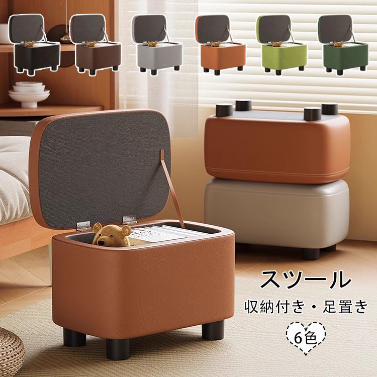 楽天市場】【送料無料】スツール 収納 オットマン 収納チェア チェア
