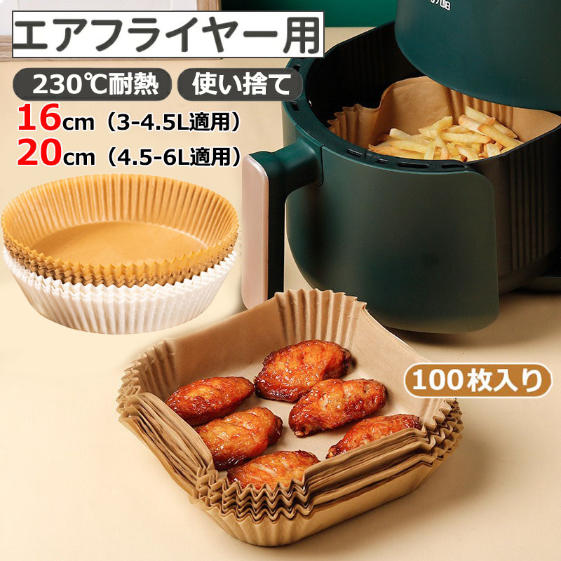 ノンフライヤープラス未開封商品 Amazon | KUENZ エアフライヤー用紙 200枚セット20cm 四角形 ノン