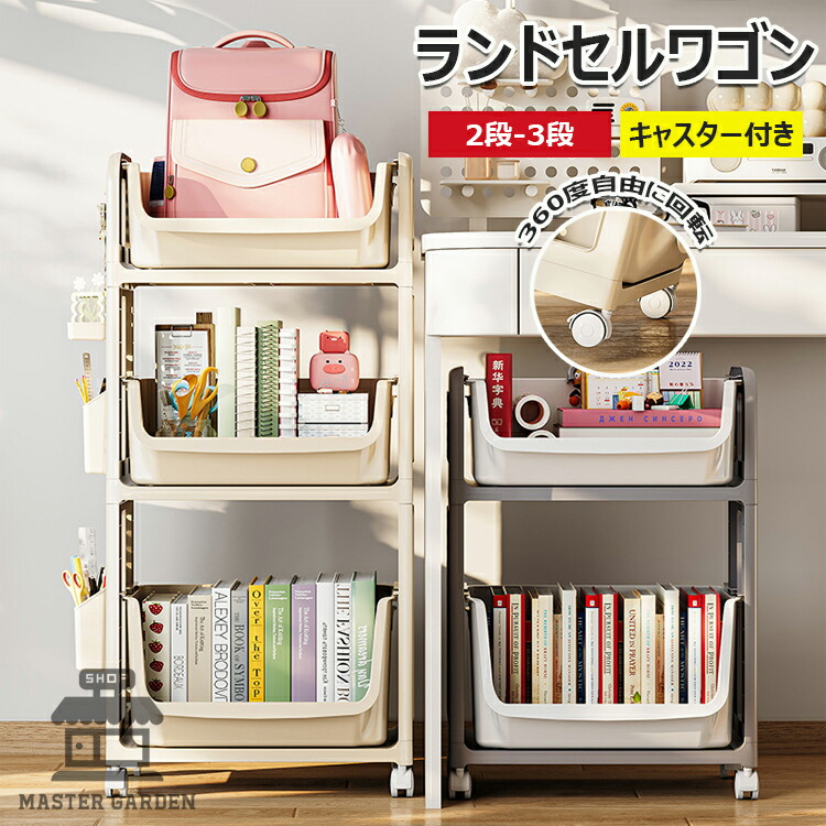 楽天市場】ランドセルラック ファイルラック 書類棚 収納棚 ランドセル