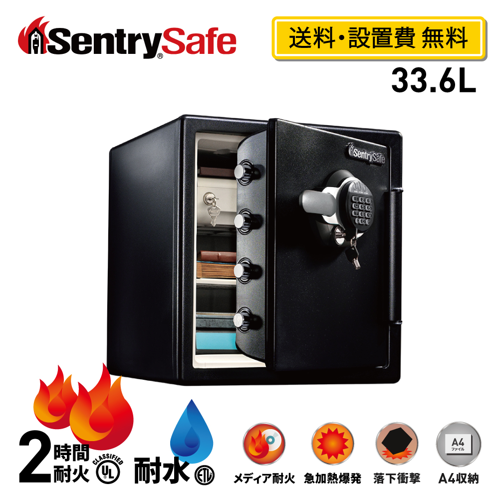 楽天市場】【送料開梱設置費無料】 公式 SENTRY セントリー 金庫 耐火 