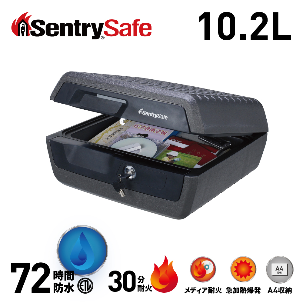 楽天市場】【送料無料】SENTRY 公式 セントリー 金庫 耐火 耐火金庫 