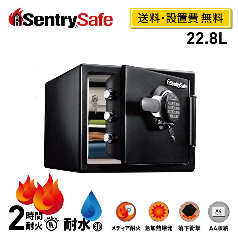 【楽天市場】【送料開梱設置費無料】 SENTRY 公式 セントリー 金庫 耐火 耐火金庫 家庭用 小型 オフィス 1時間 耐火 耐水 22.8L A4  テンキー式 トレイ 2年保証 防犯 防水 メーカー直送 メーカー保証 家庭用金庫 保管庫 小型 自宅 貴重品 LFW082FTC : マスター ...