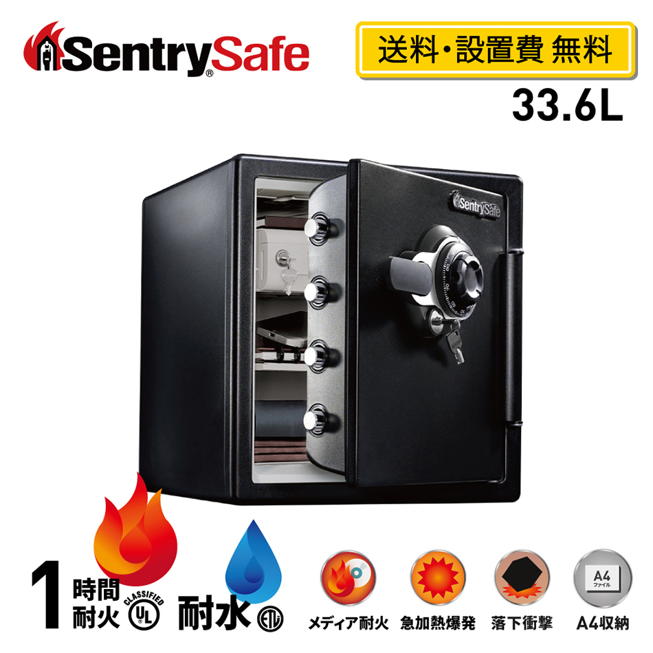 SentrySafe 耐水 耐火 電子金庫 SFW123FTC デジタル金庫 楽天市場】【送料無料】SentrySafe 耐水 耐火 電子金庫