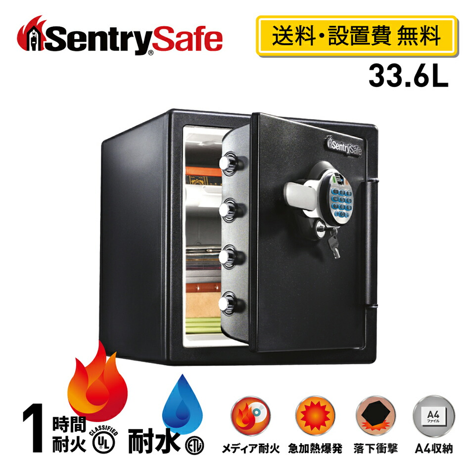 楽天市場】《ポイント10倍 11/11まで》【送料開梱設置費無料】 SENTRY 公式 セントリー 金庫 耐火金庫 家庭用 オフィス 1時間 耐火  耐水 33.6L A4 テンキー+鍵 ダブルロック 棚板・鍵付ドロワー 2年保証 防犯 防災 メーカー直送 家庭用金庫 保管庫 貴重品 メディア耐火  ...