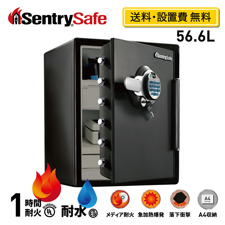 【楽天市場】【送料開梱設置費無料】 SENTRY 公式 セントリー 金庫 耐火 耐火金庫 家庭用 オフィス 1時間 耐火 耐水 56.6L A4  テンキー式 鍵付ドロワー・ディープトレイ 2年保証 防犯 防水 メーカー直送 家庭用金庫 保管庫 自宅 貴重品 LFW205FYC : マスター ...