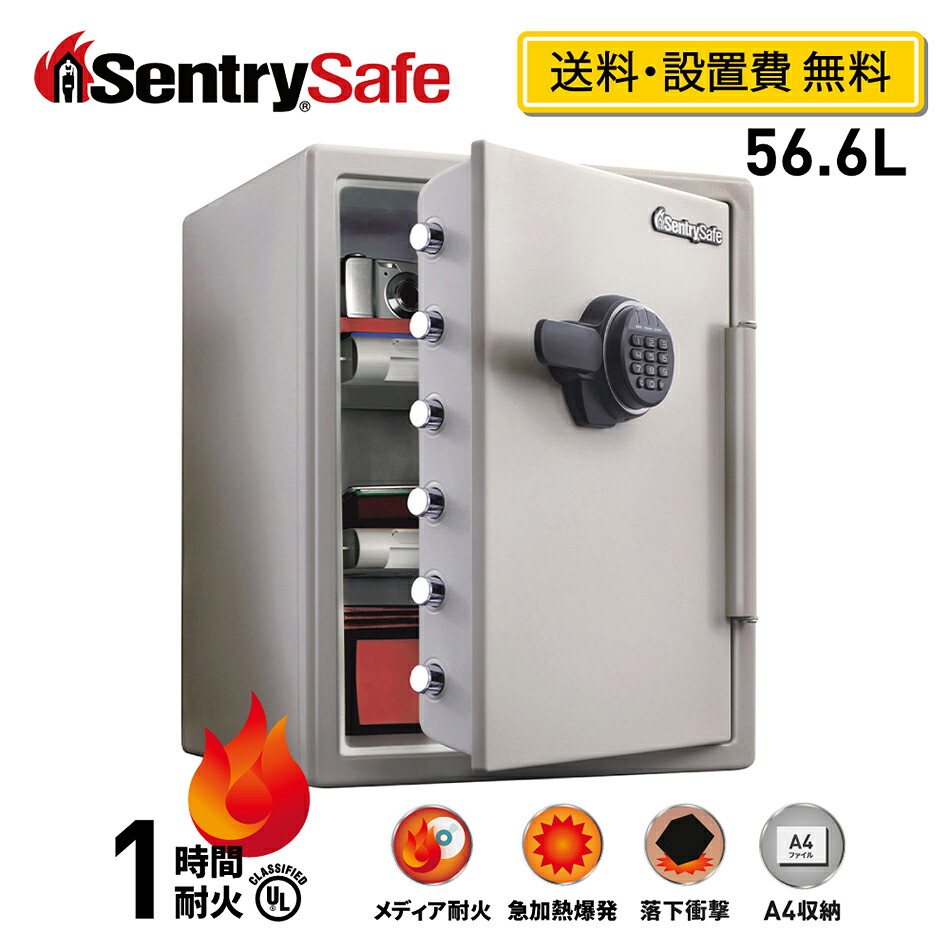 【送料開梱設置無料】 SENTRY 公式 セントリー 耐火金庫 家庭用 オフィス 1時間 耐火 56.6L A4 テンキ- トレイ2個 2年保証 防犯 防災 メーカー直送 メーカー保証 家庭用金庫 保管庫 自宅 貴重品 メディア耐火 書類 個人 JF205EV｜マスターロック・セントリー